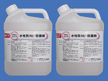 G-Ecoシリーズ環境対応型 水性防カビ・防菌剤