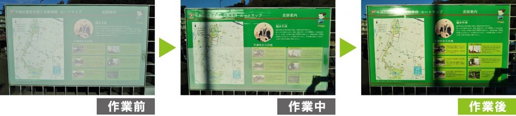 G-Eco工法  看板再生施工